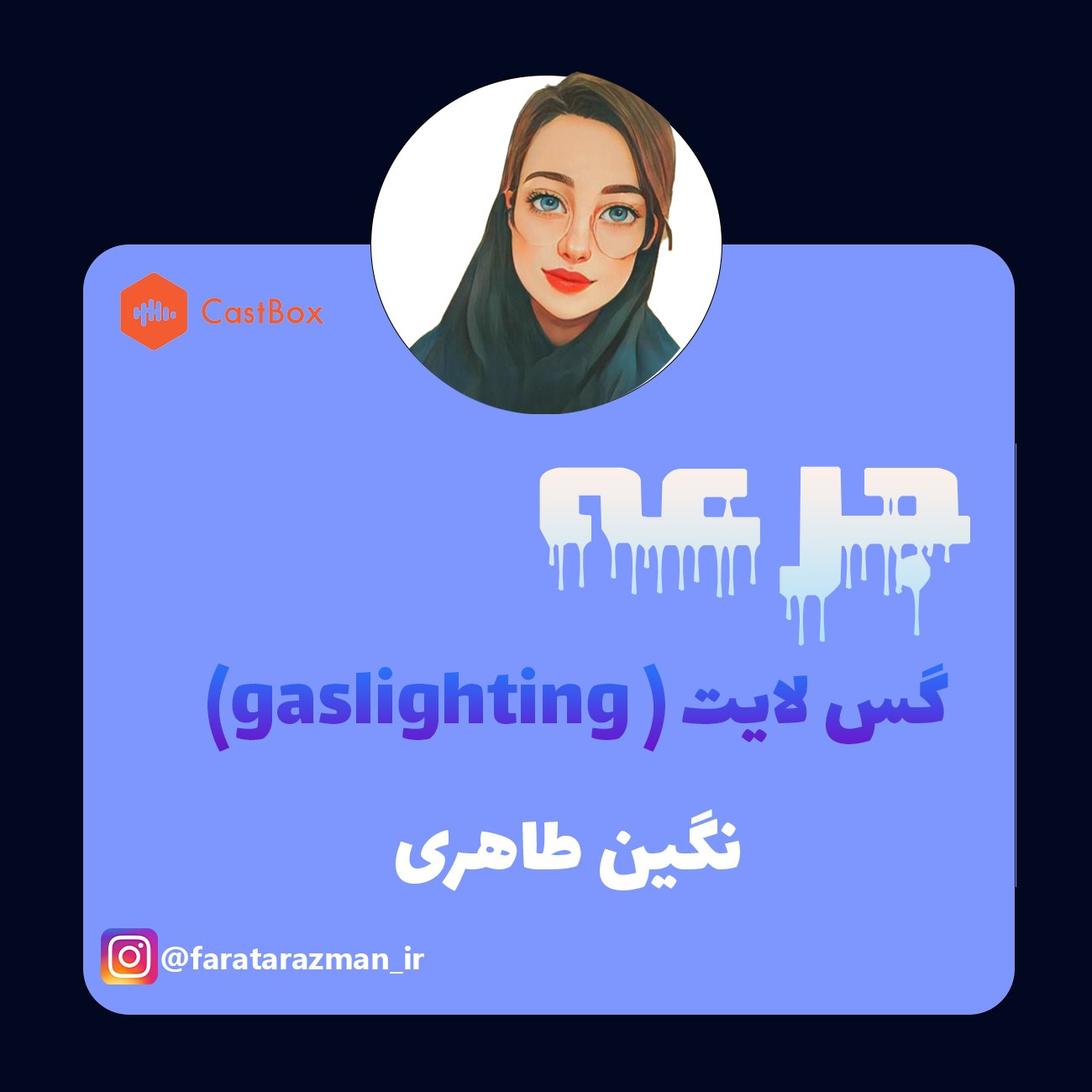 گس لایت
