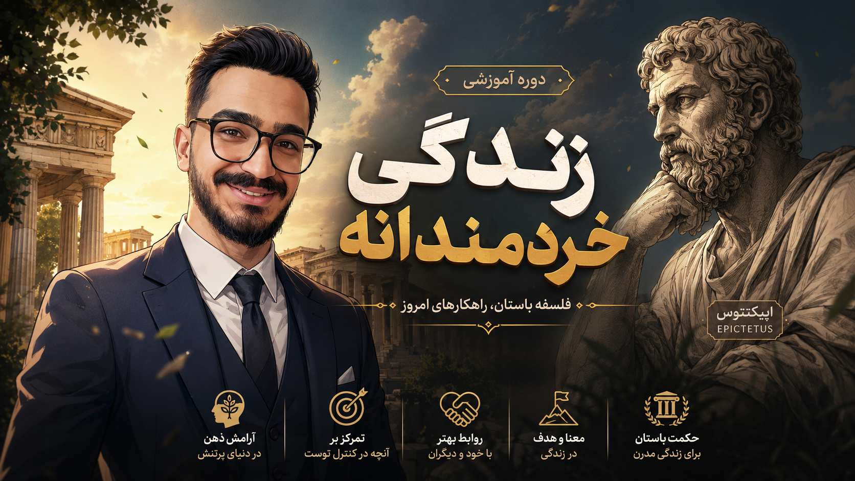زندگی خردمندانه