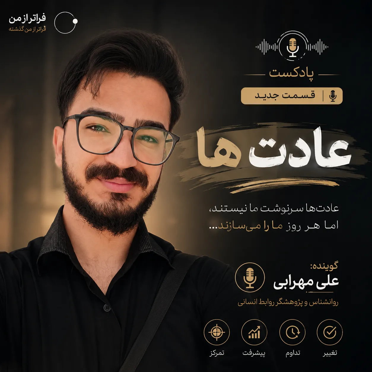 عادت ها