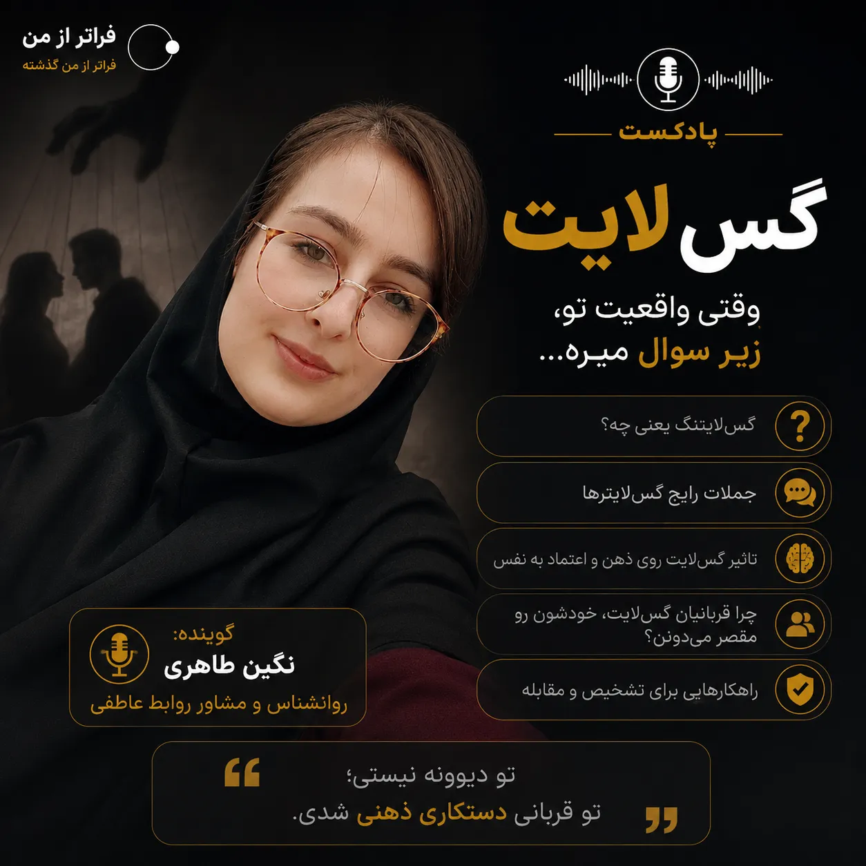 گس لایت