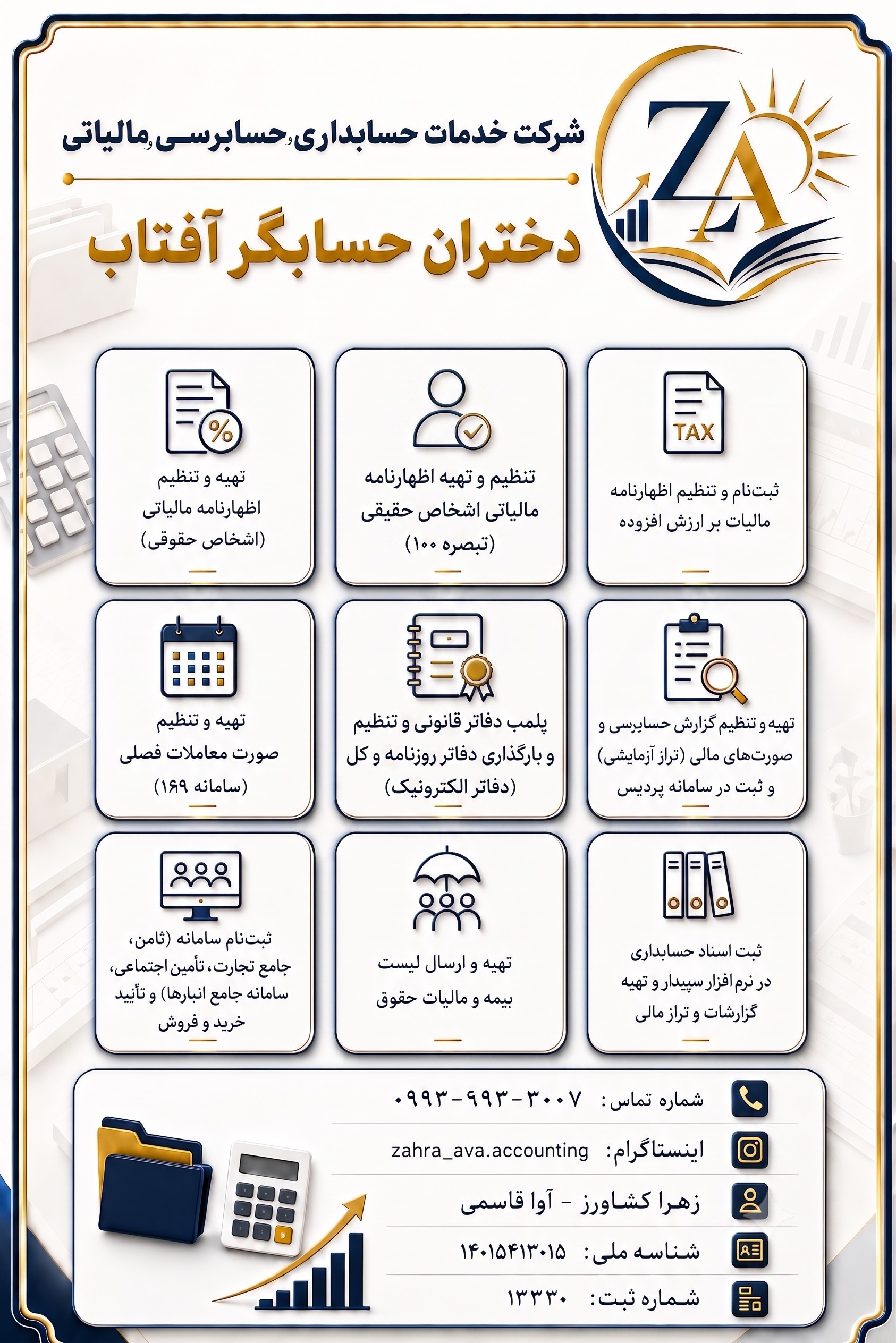 کتاب تستی